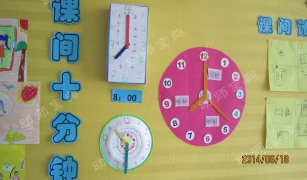 优秀教案 | 大班社会领域活动《我的课间计划》-幼师课件网第4张图片
