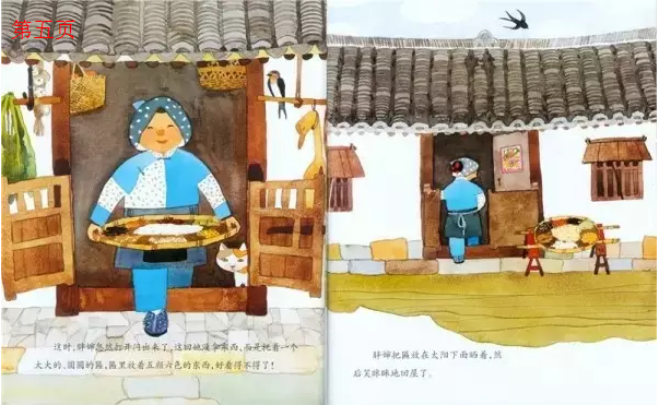 节日教案 | 大班腊八节综合活动《屋檐下的腊八粥》-幼师课件网第6张图片