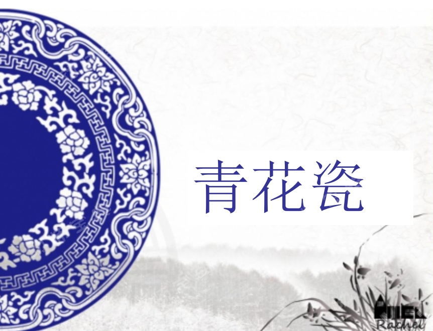 大班艺术教案《青花瓷》-幼师课件网第5张图片