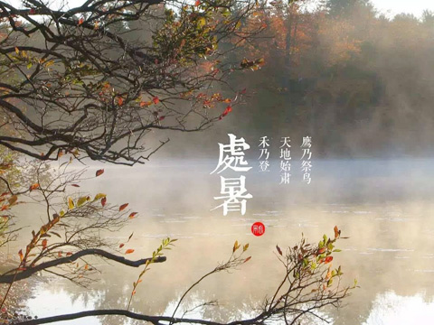 处暑节气活动 | 这8个好玩的游戏，带孩子走进初秋-幼师课件网第2张图片