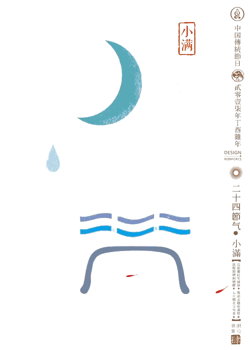 让孩子秒懂的24节气的超赞动图，家长看了也喜欢！-幼师课件网第16张图片
