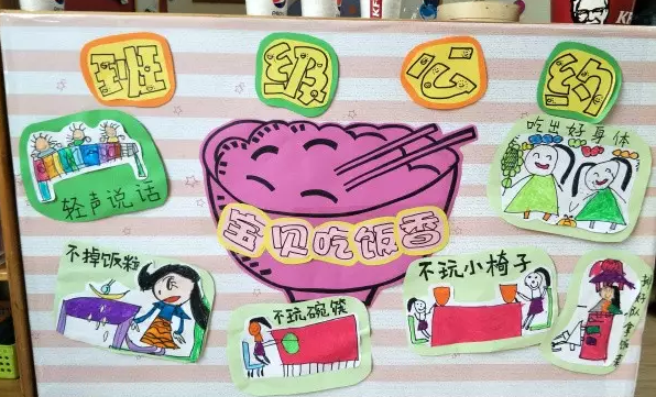 开学活动 | 适合中大班开学第一课开展的活动（含简案和环创）-幼师课件网第19张图片