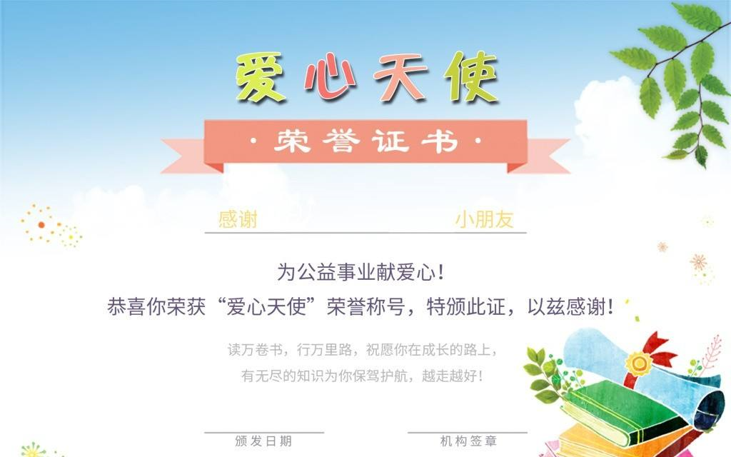 开学典礼方案 | 爱心义卖活动，开启有爱新学期！-幼师课件网第7张图片