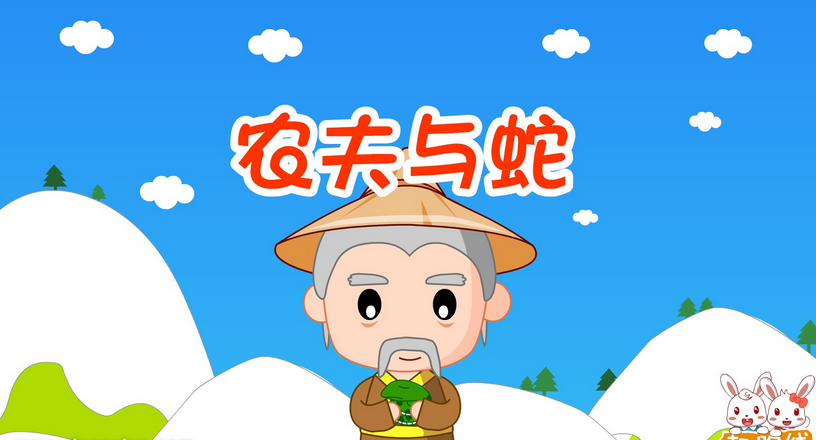 中班教案：遇到受伤的动物或生人怎么办-幼师课件网第1张图片