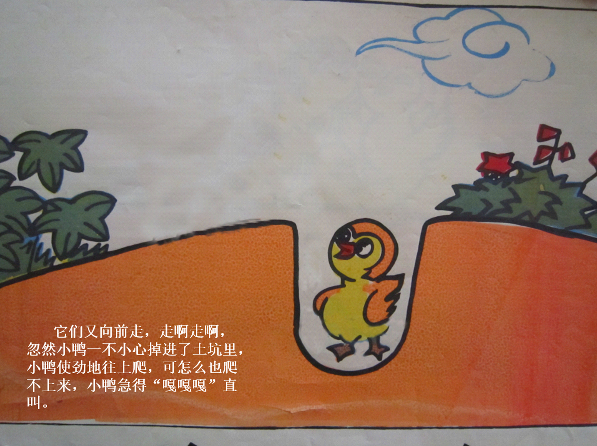 大班语言叙事性讲述活动《小鸡和小鸭》-幼师课件网第11张图片