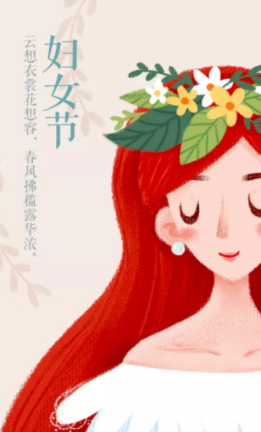 三八妇女节活动方案 | 魅力三八，我爱妈妈-幼师课件网第3张图片