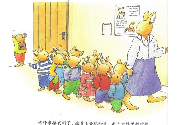 小班心理活动设计：汤姆上幼儿园-幼师课件网第12张图片