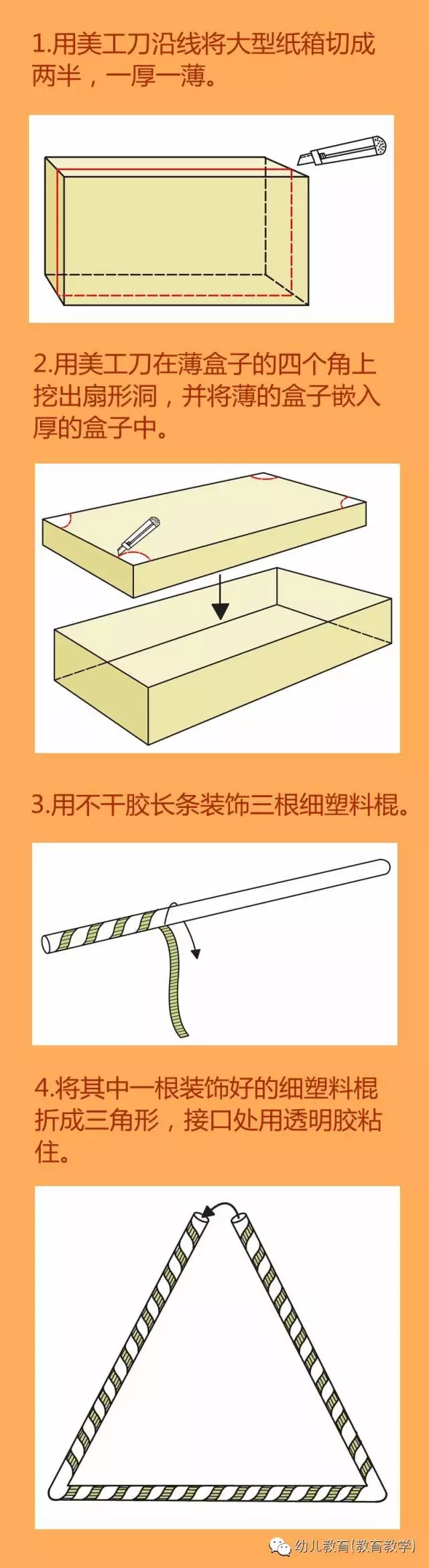 12种自制体育玩具，从制作到玩法一应俱全，搞定户外游戏-幼师课件网第5张图片