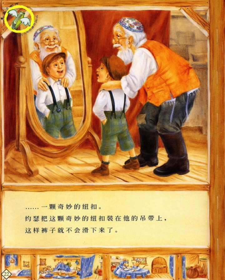 大班语言活动《爷爷一定有办法》-幼师课件网第33张图片