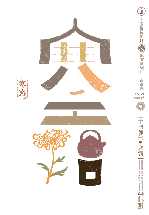 让孩子秒懂的24节气的超赞动图，家长看了也喜欢！-幼师课件网第34张图片