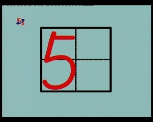 田字格里写数字和汉字的标准格式（上）-幼师课件网第6张图片