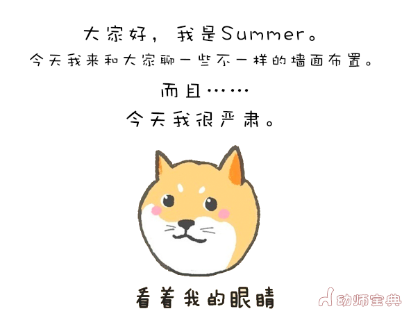 【Summer聊艺术】综合材料墙-幼师课件网第1张图片