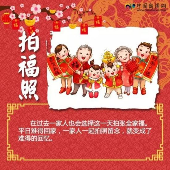 大年初二 | 回娘家，拜财神，齐聚一堂，乐享新年-幼师课件网第12张图片