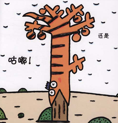 小班优秀绘本活动教案 | 好饿的小蛇-幼师课件网第10张图片