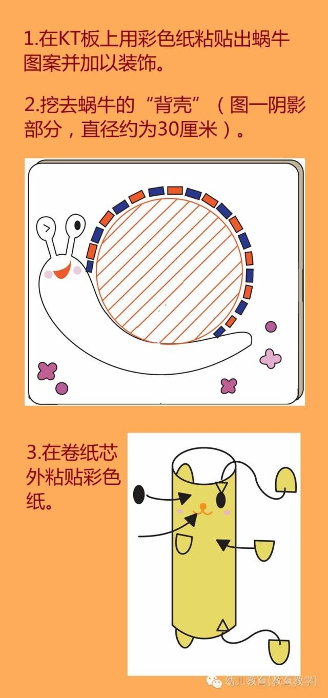 12种自制体育玩具，从制作到玩法一应俱全，搞定户外游戏-幼师课件网第26张图片