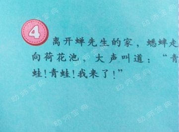 中班语言教案：快乐的夏天-幼师课件网第14张图片