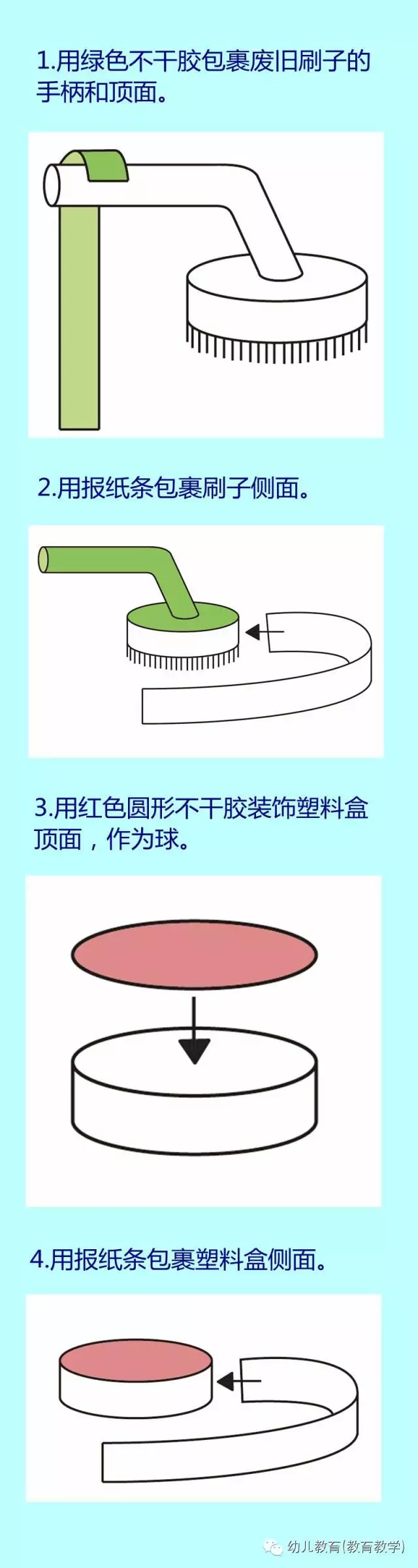 12种自制体育玩具，从制作到玩法一应俱全，搞定户外游戏-幼师课件网第9张图片