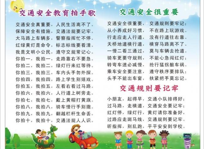 大班社会教案:《我在马路边》-幼师课件网第1张图片