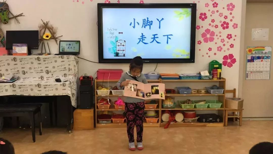 国内名园 | 示范园这样打造语言特色-幼师课件网第28张图片