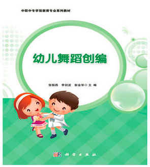 暑期充电 | 原来创编幼儿舞蹈的秘密都在这里，赶快来看！-幼师课件网第9张图片