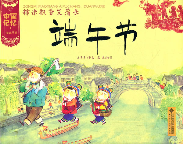 解读绘本 | 原汁原味中国风，在原创绘本中品味中华文化-幼师课件网第11张图片