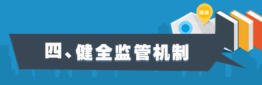 速递！教育部等六部门印发《关于规范校外线上培训的实施意见》-幼师课件网第4张图片