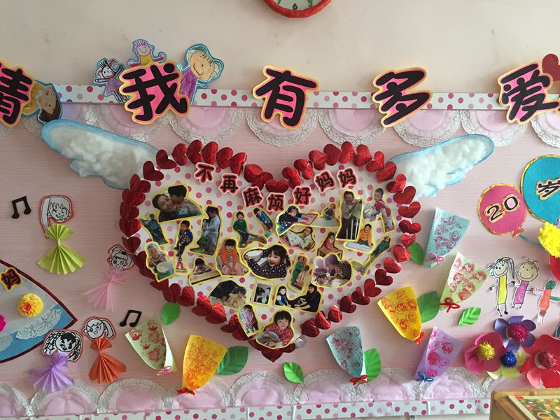 主题活动-猜猜我有多爱你 活动三-幼师课件网第1张图片