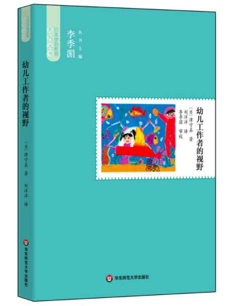 与孙莉莉老师共读《儿童的一百种语言》11-幼师课件网第6张图片