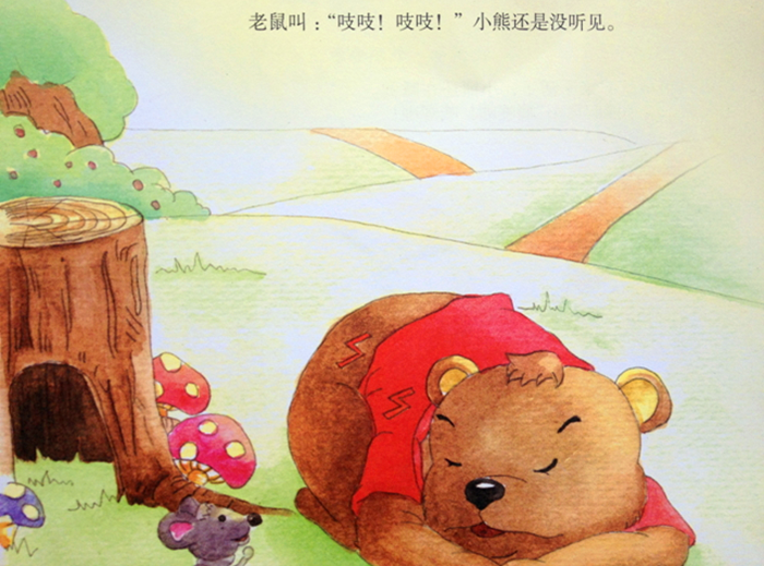 春天和动植物：小熊醒来吧（小班语言）-幼师课件网第3张图片