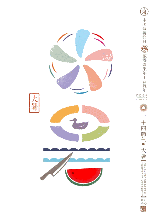 让孩子秒懂的24节气的超赞动图，家长看了也喜欢！-幼师课件网第24张图片