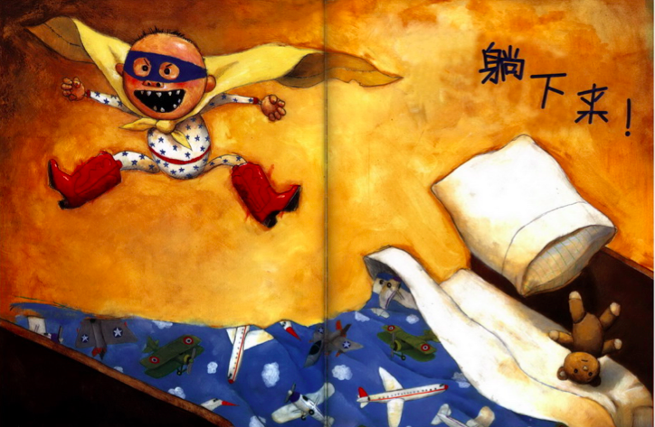 小班语言活动 | 绘本教案《大卫，不可以》附PPT-幼师课件网第13张图片