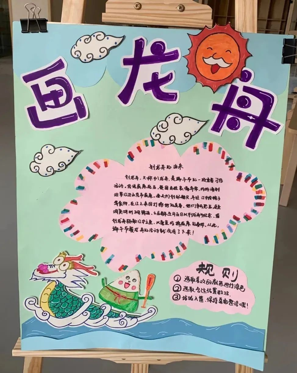 主题环创 | 端午节创意环创，隔壁幼儿园已经安排上了！-幼师课件网第6张图片