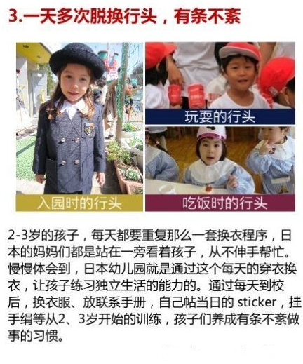 一位大陆妈妈记录令人震惊的日本幼儿教育-幼师课件网第3张图片