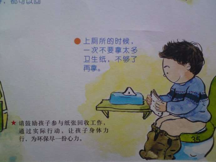 大班科学活动 |《树与纸的秘密》-幼师课件网第16张图片