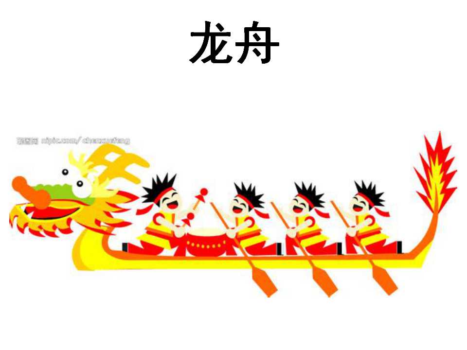 大班手工教案 | 端午佳节又将至，陶艺彩泥赛龙舟-幼师课件网第2张图片