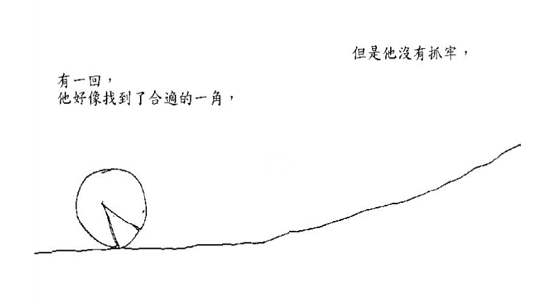 大班主题活动：失落的一角（活动一）-幼师课件网第7张图片