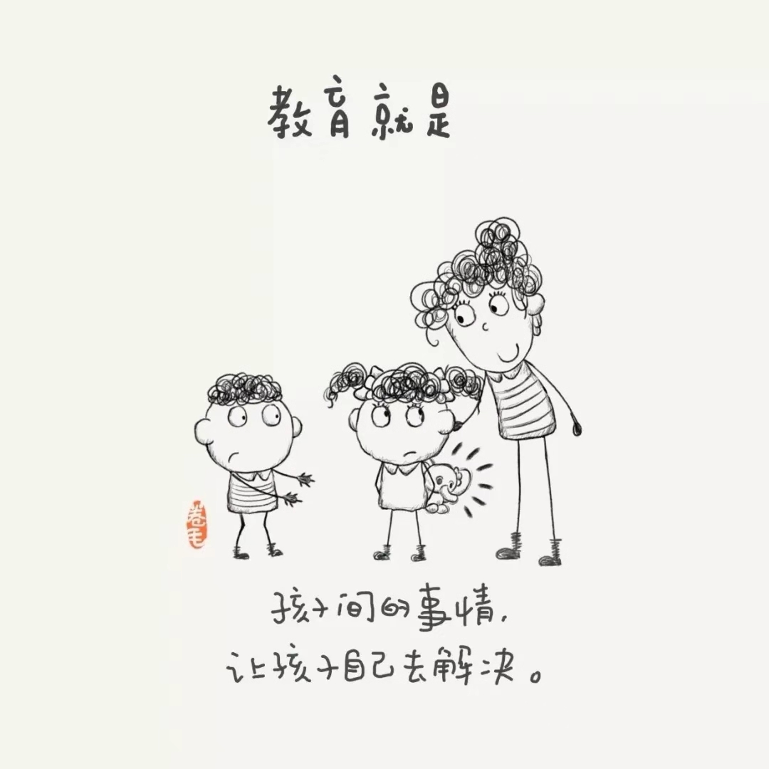 关于教育的100个小思考，送给每位幼师，送给每位家长！-幼师课件网第100张图片