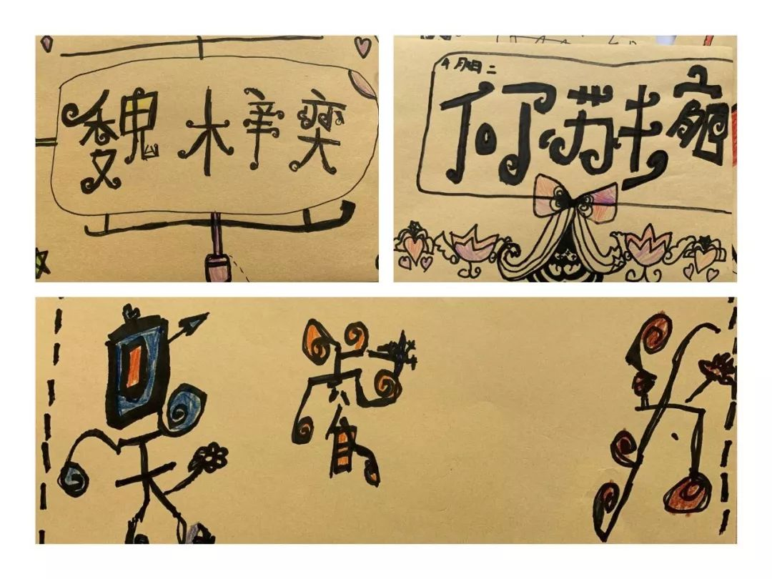 让孩子们自主创作毕业照，给幼儿园生活画上完满的休止符-幼师课件网第17张图片