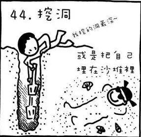 漫画 | 12岁前一定要陪孩子体验这50项户外活动-幼师课件网第39张图片