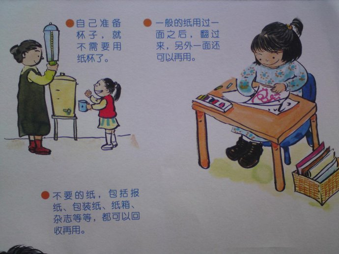 大班科学活动 |《树与纸的秘密》-幼师课件网第15张图片