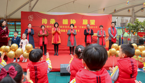 传承 播种 展望――五爱幼儿园70周年园庆启动暨“五爱树”播种仪式-幼师课件网第1张图片