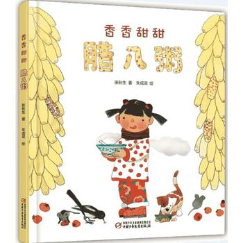 中班综合活动 | 好吃的腊八粥（附音乐、PPT）-幼师课件网第2张图片
