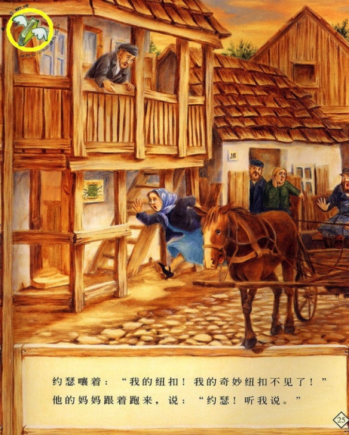 大班语言活动《爷爷一定有办法》-幼师课件网第36张图片