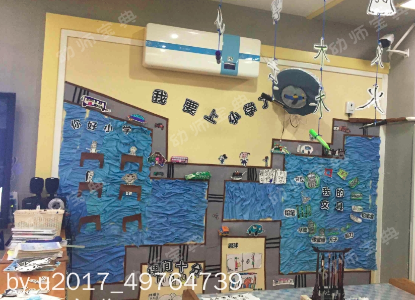 幼小衔接主题墙 | 我要上小学了-幼师课件网第16张图片