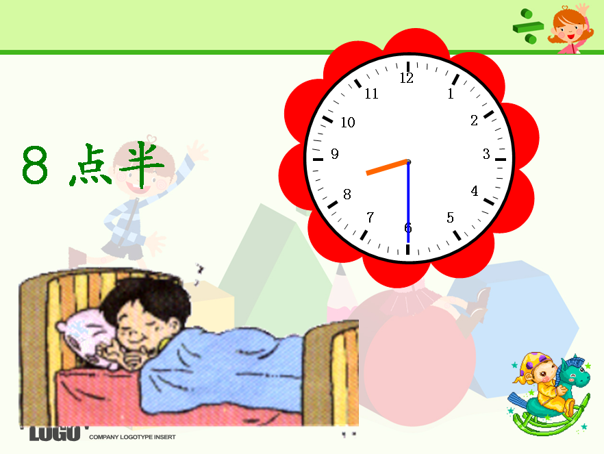 幼小衔接 | 大班数学教案《认识整点与半点》-幼师课件网第13张图片