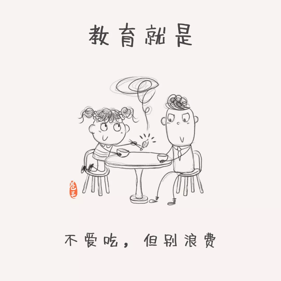 教育就是，不给孩子贴标签-幼师课件网第15张图片