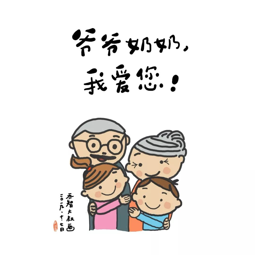 今日重阳节，教孩子说这4句话-幼师课件网第3张图片