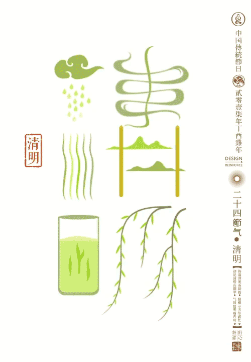 让孩子秒懂的24节气的超赞动图，家长看了也喜欢！-幼师课件网第10张图片