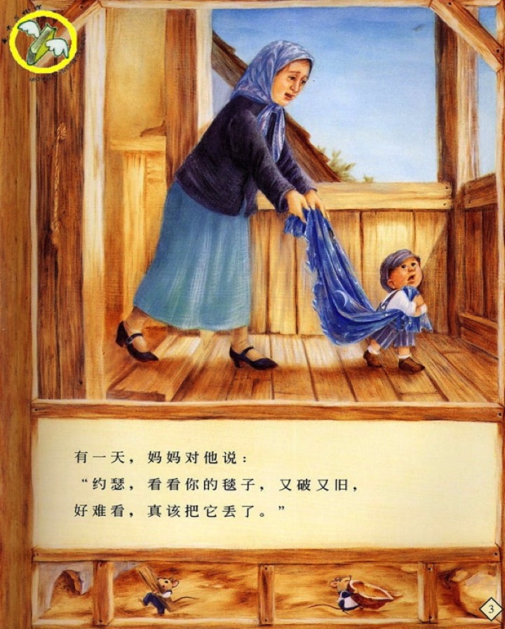 大班语言活动《爷爷一定有办法》-幼师课件网第13张图片
