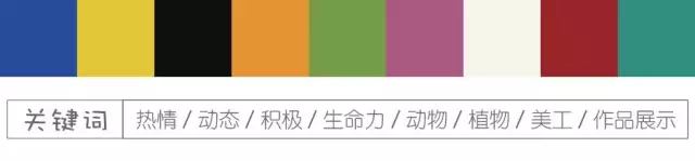 选择困难的幼师你好，你应该知道如何确定班级风格和色系-幼师课件网第44张图片